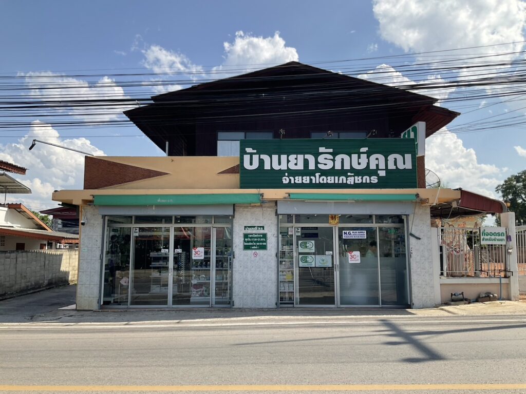 ห้างหุ้นส่วนจำกัด เอ็น.จี.พลัส ซัพพลาย N.G.PLUS SUPPLY LIMITED PARTNERSHIP